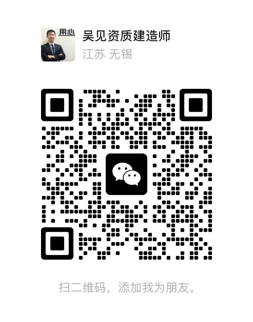 吴见 · 无锡凯信微信二维码